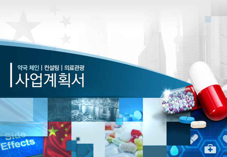  [깔끔형]IR 사업계획서 기획 및 디자인 제작 대행