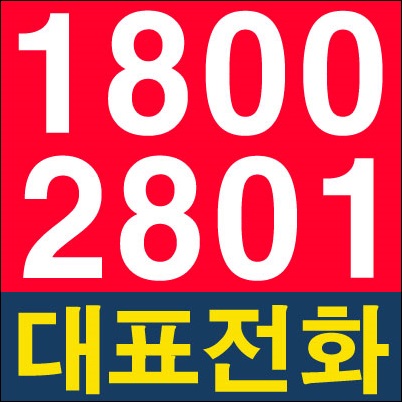  e편한세상 용인 한숲시티 대표전화