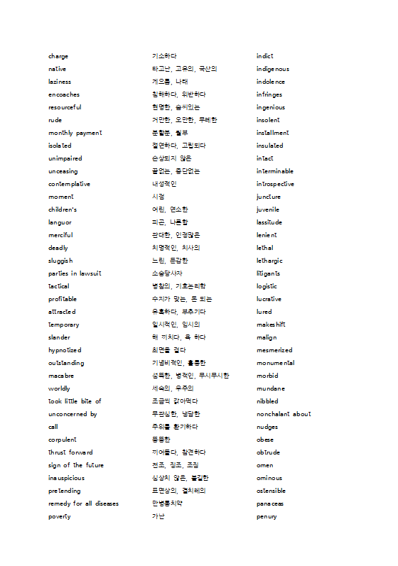 9급 공무원 영어 단어/숙어 모음, 다운로드해서 공부하자! : 네이버 블로그 9급 공무원 영어 단어/숙어 모음, 다운로드해서 공부하자! : 네이버 블로그
