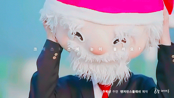 더보이즈 주학년: ☆연쇄 기억조작범☆주학년
