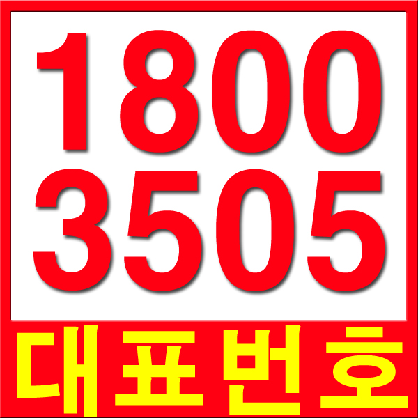 남동탄 서희스타힐스 대표전화