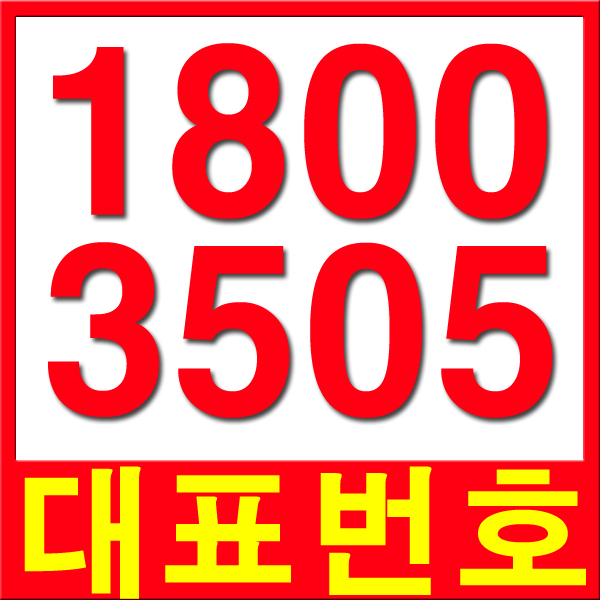  남동탄 서희스타힐스 대표전화