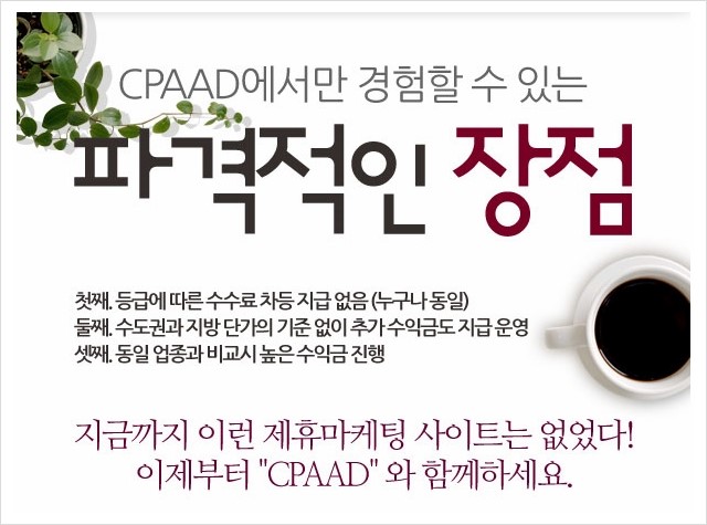 주부 자택알바 방법 주부 자택알바 방법
