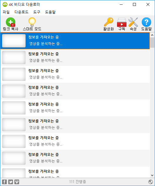 유튜브 재생목록 한 번에 다운로드받기 윈도우 네이버 블로그