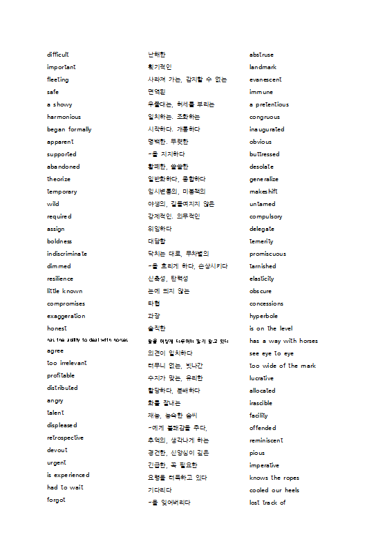 9급 공무원 영어 단어/숙어 모음, 다운로드해서 공부하자! : 네이버 블로그 9급 공무원 영어 단어/숙어 모음, 다운로드해서 공부하자! : 네이버 블로그