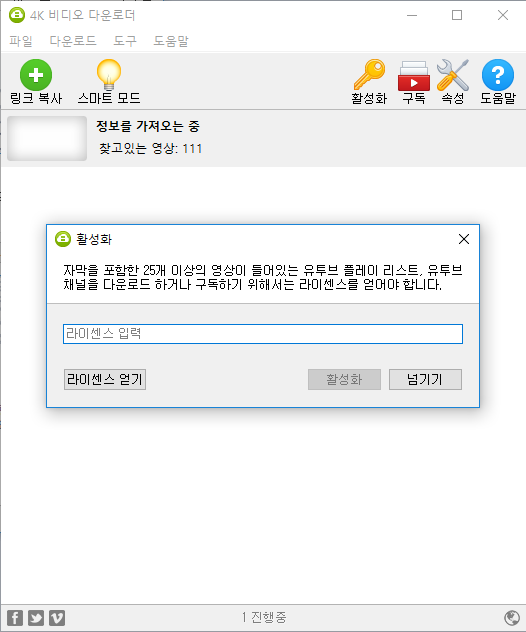 유튜브 재생목록 한 번에 다운로드받기 윈도우 네이버 블로그
