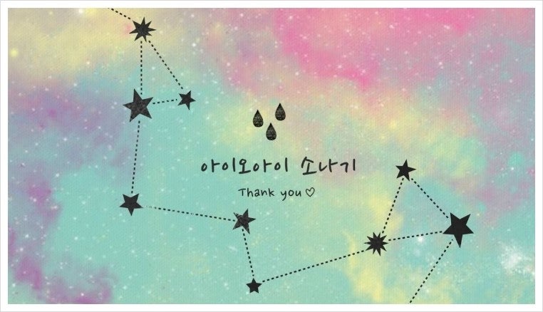 [I.O.I 아이오아이 - 소나기] 리뷰
