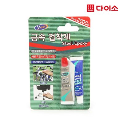 쇠 붙이기, 쇠, 금속 접착제 쇠 붙이기, 쇠, 금속 접착제