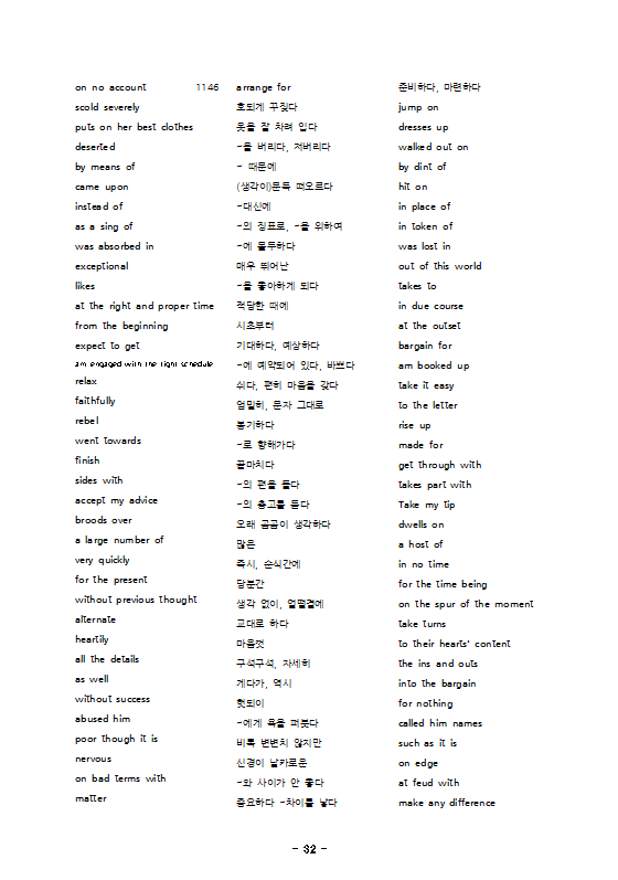 9급 공무원 영어 단어/숙어 모음, 다운로드해서 공부하자! : 네이버 블로그 9급 공무원 영어 단어/숙어 모음, 다운로드해서 공부하자! : 네이버 블로그