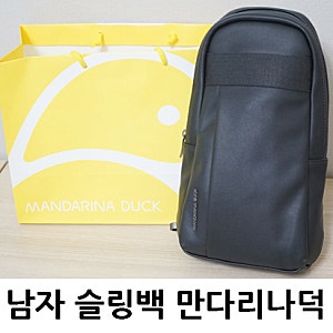 요즘 넘나 핫한 남자 슬링백 추천 만다리나덕 구입 후기 ★