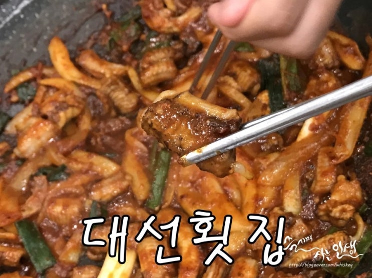  [자갈치시장 꼼장어맛집] 자갈치 꼼장어 맛나는 대선횟집