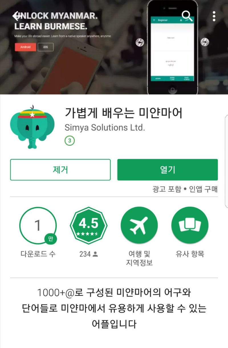 미얀마 자유여행(미얀마어 여행회화 배우기) : 네이버 블로그