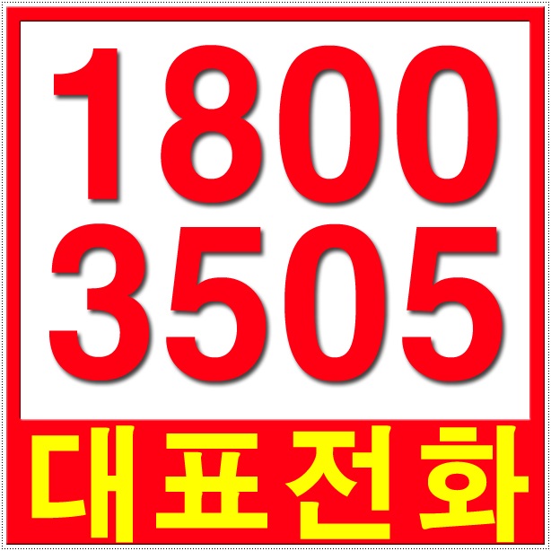  광주 초월역 모아미래도 대표전화