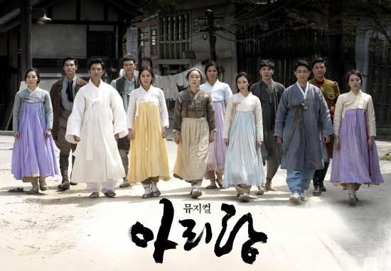  20170810 뮤지컬 아리랑 후기(서범석,김우형,윤공주,장은아)