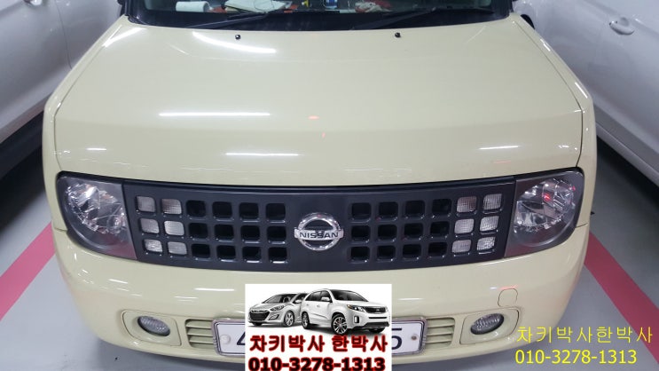  닛산 큐브 3세대 차키분실 복사 개문 김포에서
