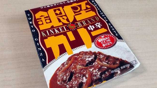 오늘의 레트로 카레 긴자카레~ 오늘의 레트로 카레 긴자카레~