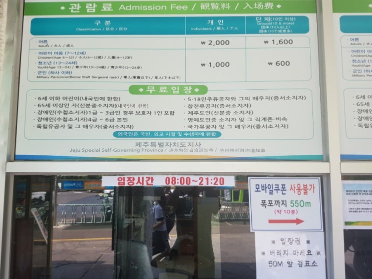 서귀포 대표관광지 천지연폭포를 가다...더운 땡볕에...ㅠ 서귀포 대표관광지 천지연폭포를 가다...더운 땡볕에...ㅠ