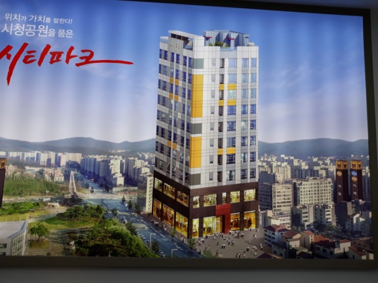  성남시청앞  시티파크 오피스텔 / 상가  분양