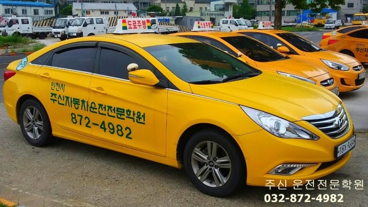  인천 대형면허 시험장 주신 다녀왔습니다.