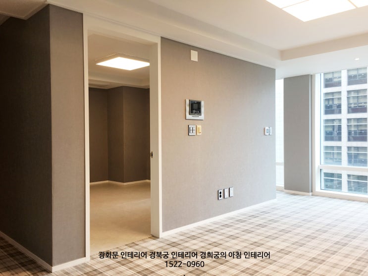  광화문 인테리어 내수동 인테리어 경희궁의 아침 인테리어
