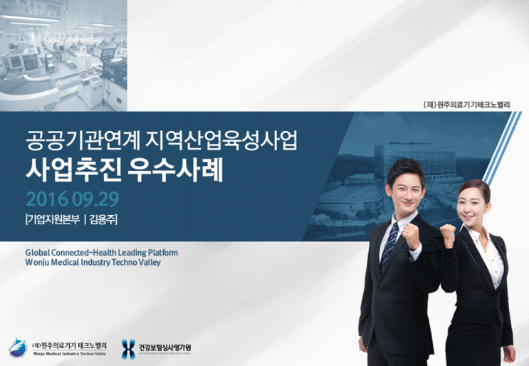  [깔끔형]관공서 우수사례 발표자료 PPT 제작 회사