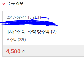  아르헤라 핸드폰 방수팩 구매