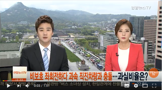 비보호 좌회전하다 과속 직진차량과 충돌…과실비율은? / 연합뉴스TV (YonhapnewsTV) 비보호 좌회전하다 과속 직진차량과 충돌…과실비율은? / 연합뉴스TV (YonhapnewsTV)