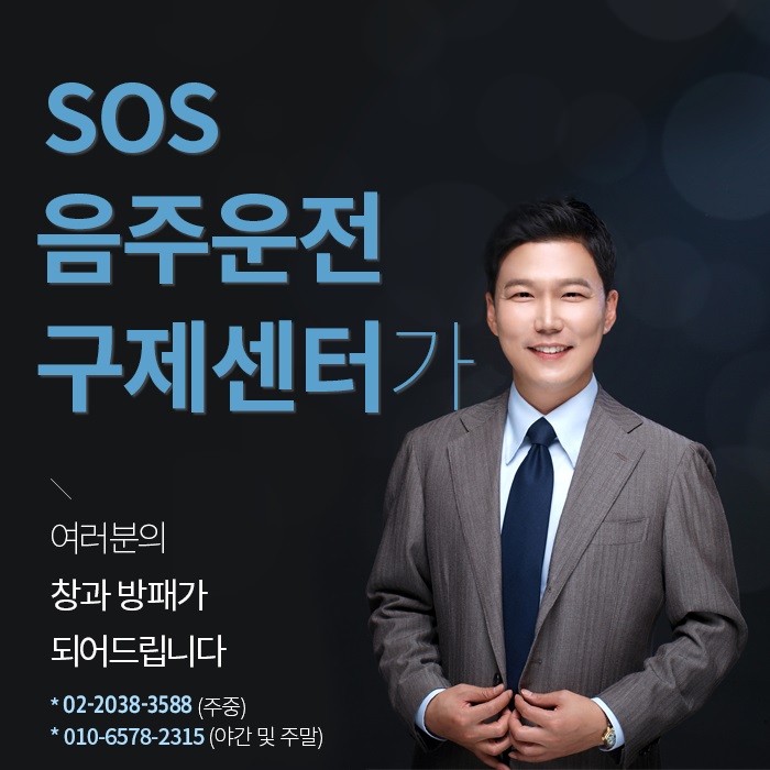  음주운전 처벌강화될까? 처벌기준 개정안 소식