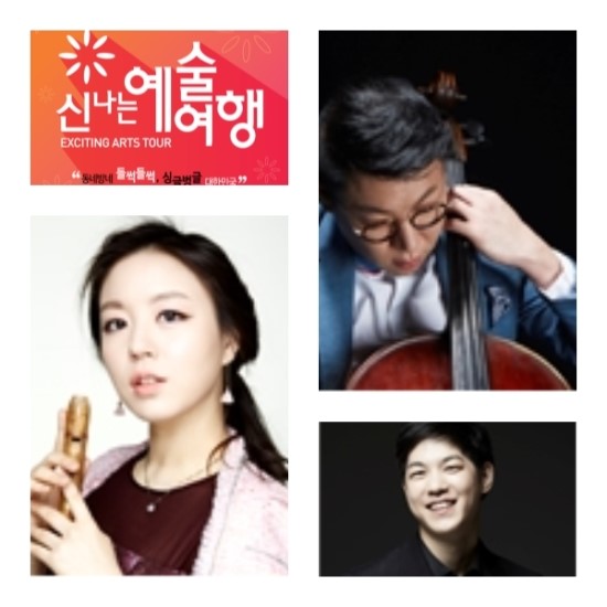 2017 신나는 예술여행 - 리코디스트 염은초...리코더 전성기 바로크 음악부터 애니메이션 삽입곡까지 2017 신나는 예술여행 - 리코디스트 염은초...리코더 전성기 바로크 음악부터 애니메이션 삽입곡까지