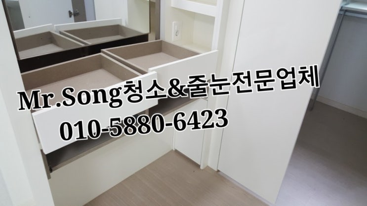  양산청소전문업체//Mr.Song청소&줄눈//양산이지더원3차26평입주청소