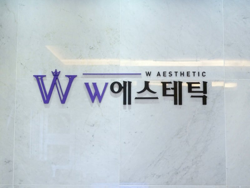 홍대 에스테틱 휴가 스킨케어로 진정&보습을 받고 왔습니다. ♡ 4