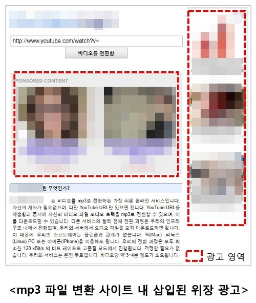  '케르베르 랜섬웨어' 또 너니? 온라인 광고 악용해 유포중