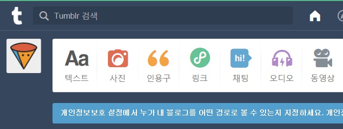  텀블러(tumblr), 사생활 침해 및 미성년자 유해정보 등 부적합한 포스트 신고 및 삭제 방법