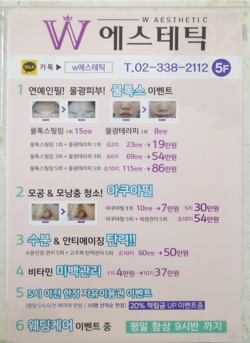 홍대 에스테틱 휴가 스킨케어로 진정&보습을 받고 왔습니다. ♡