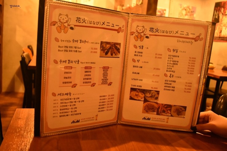 인천 구월동 맛있었던 술집 : 하나비