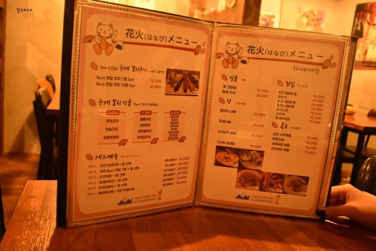  인천 구월동 맛있었던 술집 : 하나비