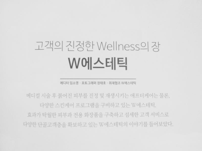 홍대 에스테틱 휴가 스킨케어로 진정&보습을 받고 왔습니다. ♡ 2