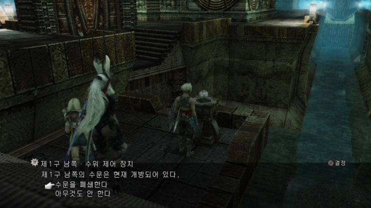 Final Fantasy Xii 파판12 가람사이즈 수로 소환수 쿠훌린 공략 네이버 블로그
