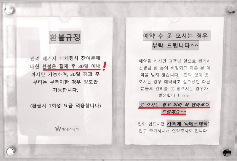 홍대 에스테틱 휴가 스킨케어로 진정&보습을 받고 왔습니다. ♡ 3
