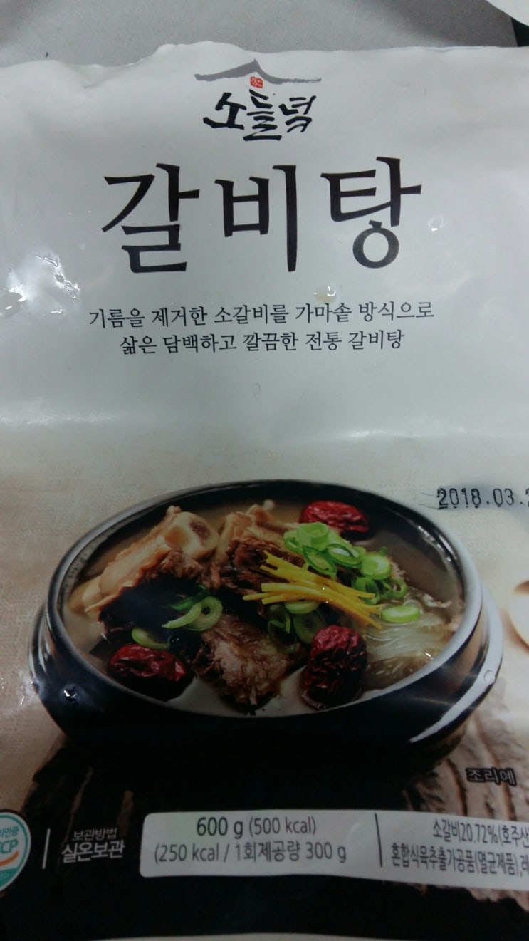  홈쇼핑서 직접 구입한 소들녘 갈비탕
