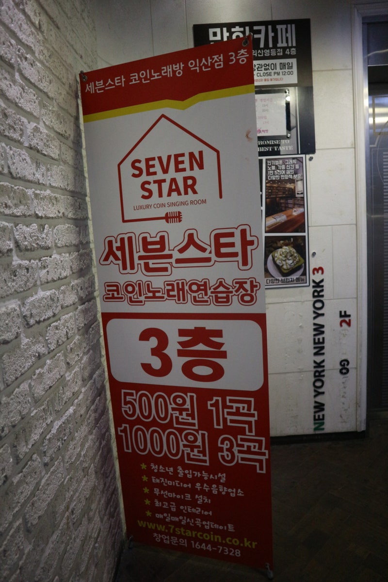 익산CGV/익산코인노래방] 드디어 본 