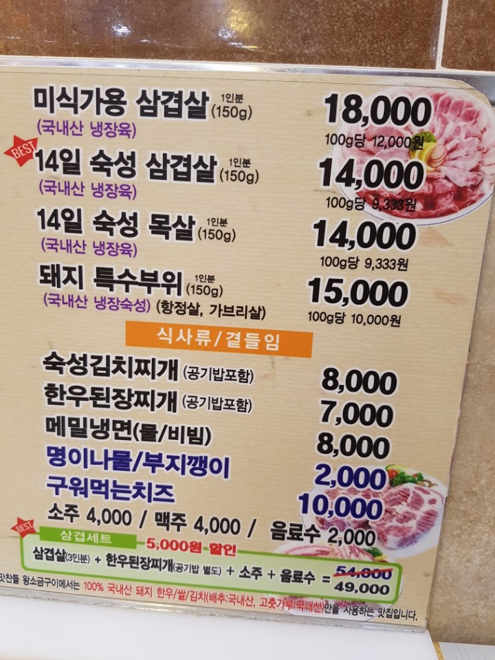  구로디지털단지가서 제대로 된 고기 먹고 오기