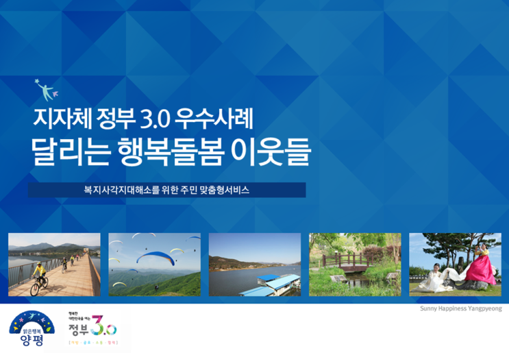  [깔끔형]공공기관,관공서 맞춤 피피티 디자인 회사