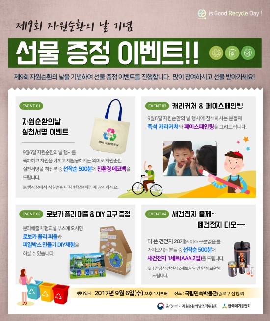  현장방문 선물증정 이벤트 안내