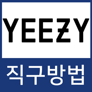 yeezy supply