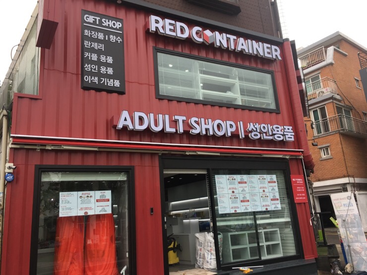  홍대 레드 컨테이너 준공 청소 젊음이 넘치는 거리