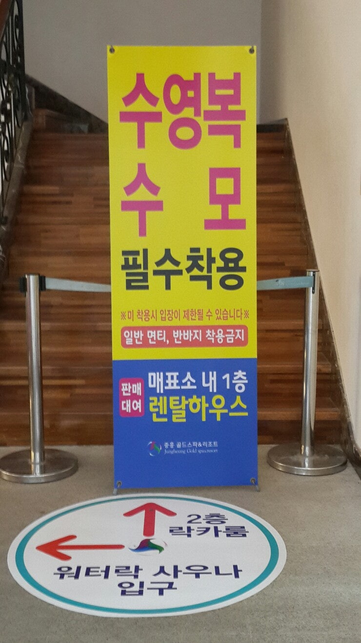 중흥골드스파리조트 워터락 - 할인/복장/수모/코인충전/셔틀버스/놀이기구/푸드코트 : 네이버 블로그