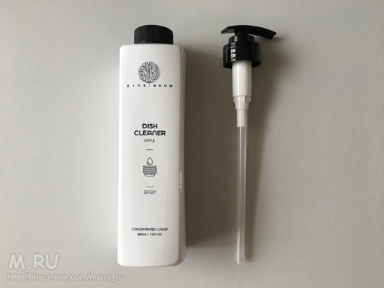 [육아템] 아이너바움 식기세정제 (안심 젖병세정제)