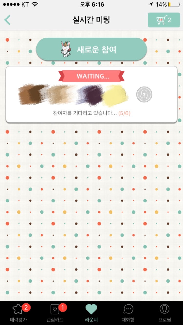 소셜 데이팅 어플 후기](4)미츄 및 당연시 소셜 데이트 어플. 소개팅 어플 미츄 그리고 당연시 후기 : 네이버 블로그