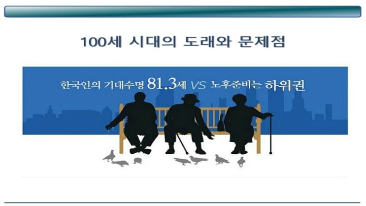  재테크 필수인가 필요인가?